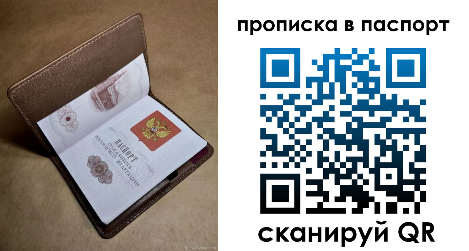 прописка в квартире в Касимове