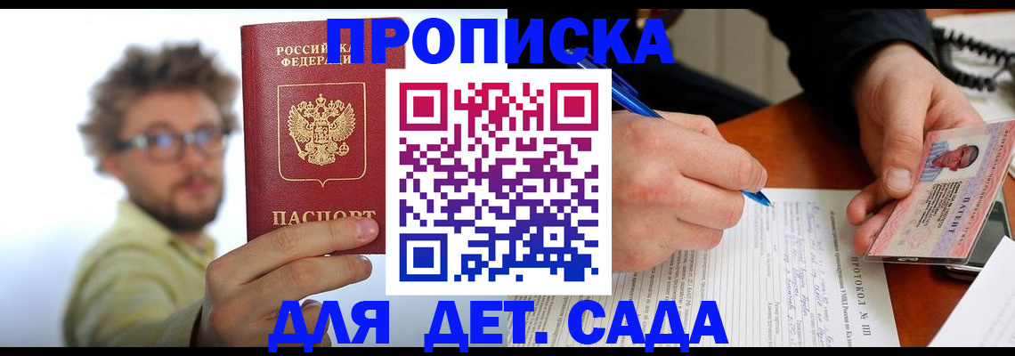 временная регистрация гарантия в Касимове