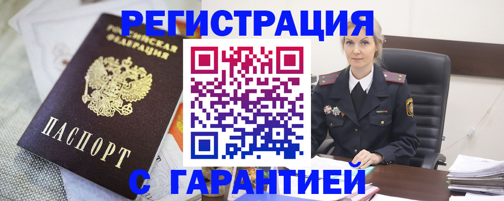 прописка для школы в Касимове