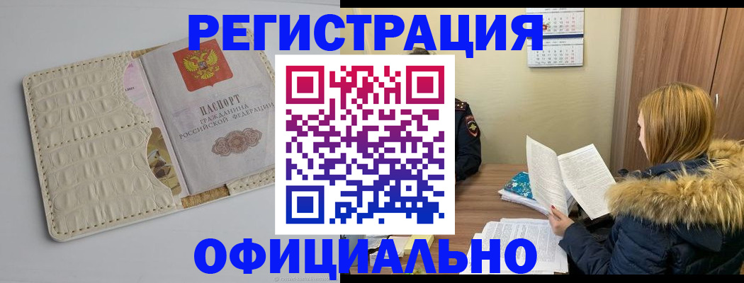 прописка регистрация в Касимове