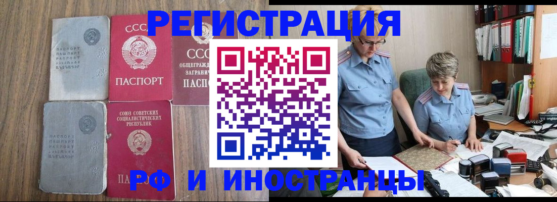 временная регистрация купить в Касимове