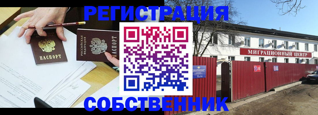 временная регистрация гарантия в Касимове